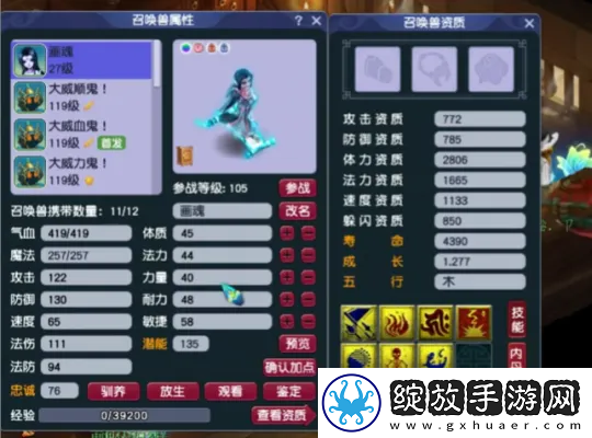 梦幻西游天科850伤凌波神器出厂