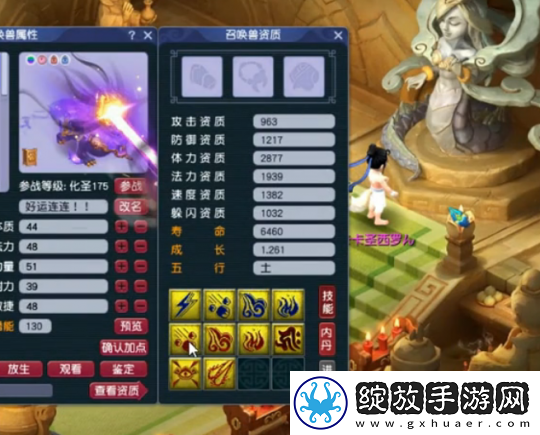 梦幻西游120无级别专用项链增值多少