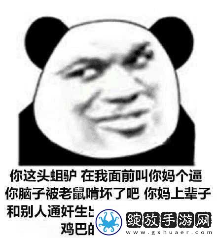 傻小子长了个驴玩意
