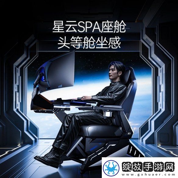新品发布！傲风F7电竞舱为专业电竞而生Mini版型灵活适配不同户型！