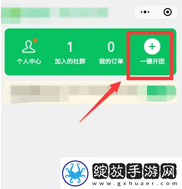 快团团app怎么选择团长帮卖