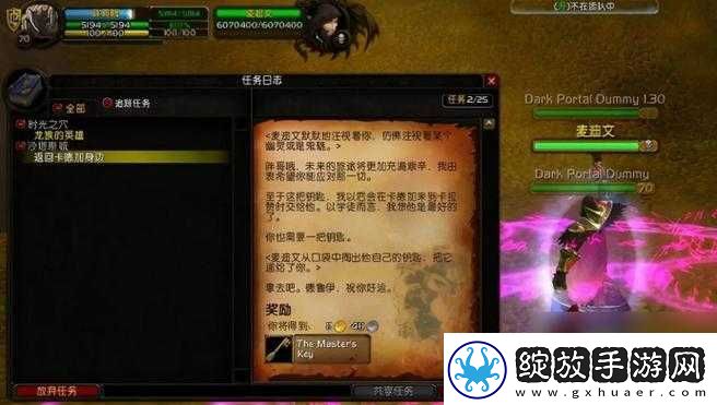 魔兽世界历史残片