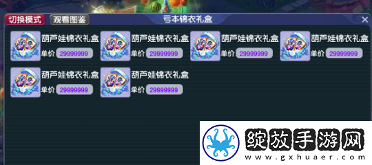 梦幻西游