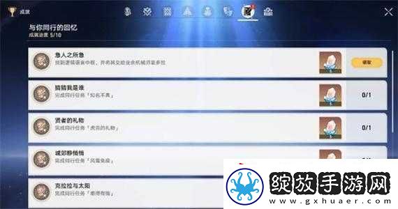 崩坏星穹铁道急人之所急攻略详解