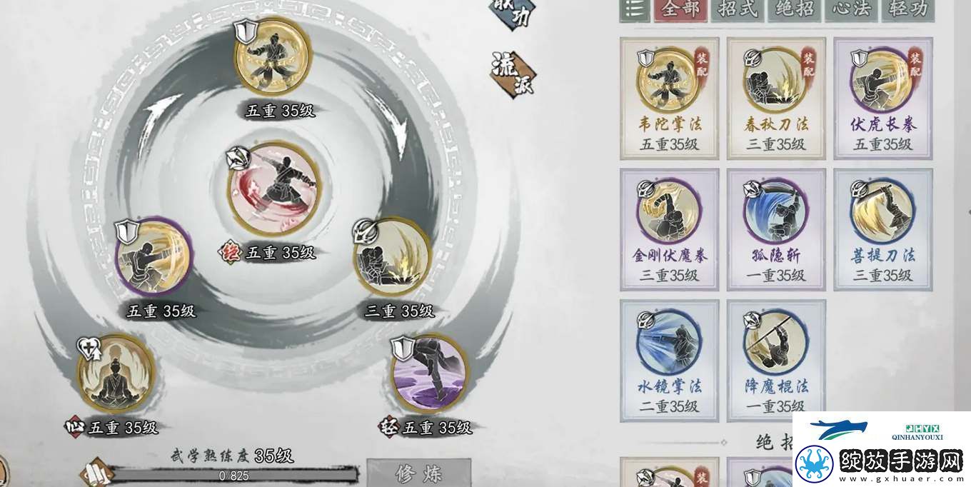 墨剑江湖林武学流派推荐