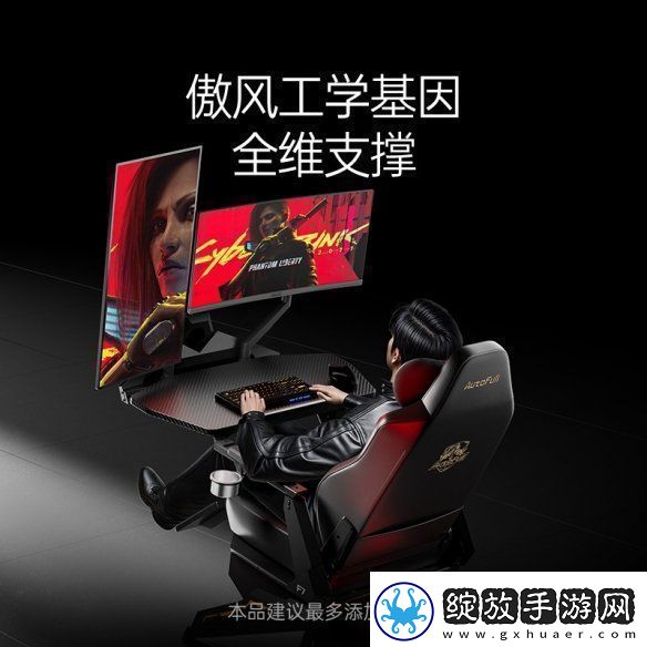 新品发布！傲风F7电竞舱为专业电竞而生Mini版型灵活适配不同户型！