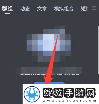 大智慧app如何创建聊天群组