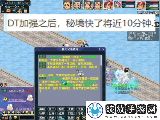 梦幻西游大唐加强后提升了10分钟效率