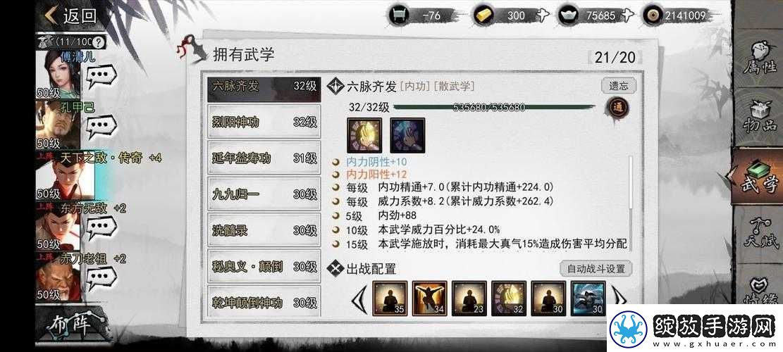 张少爷张小樱的脉通关秘术