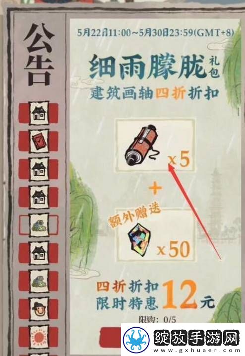 江南百景图建筑画轴怎么用