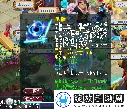 梦幻西游109第一简易罗汉鞋面世