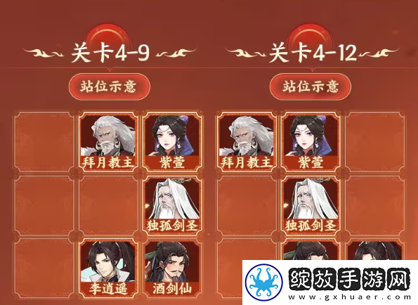 仙剑奇侠传新的开始试炼窟4