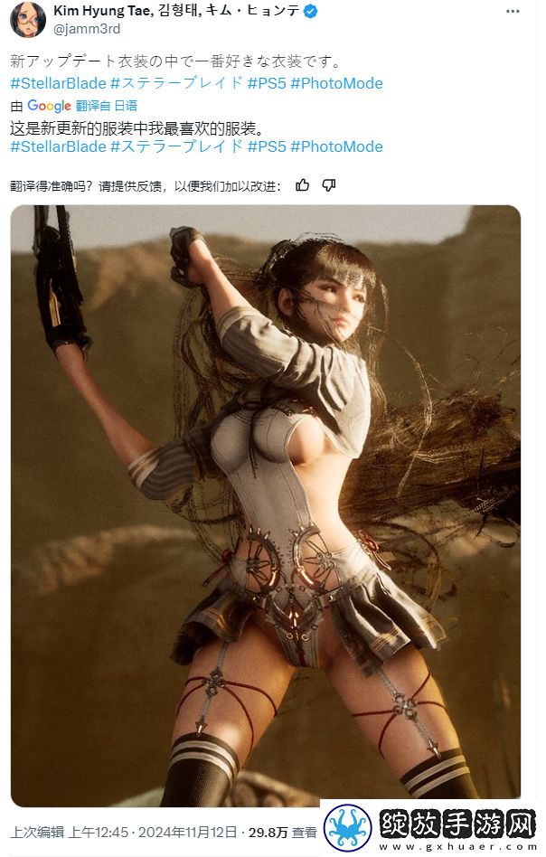 金亨泰严选！星刃新服装中