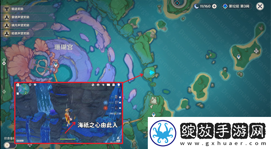 原神止水之潘任务怎么做