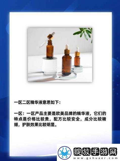 精华区二区区别
