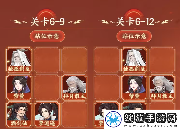 仙剑奇侠传新的开始试炼窟6