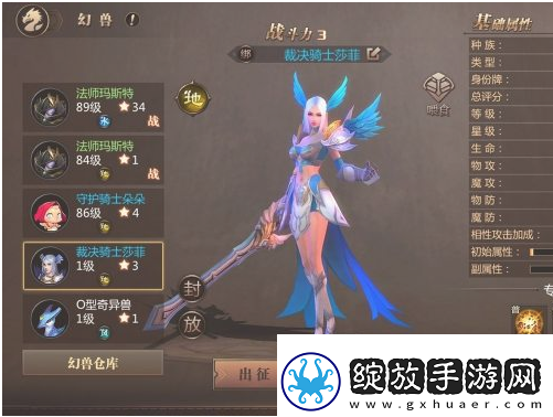 魔域手游改变幻兽相性方法一览