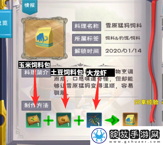 创造与魔法之旅