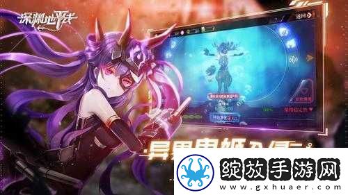 深渊地平线