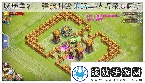 城堡争霸