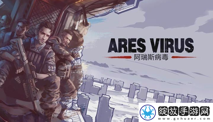 阿瑞斯病毒2螳螂怎么打