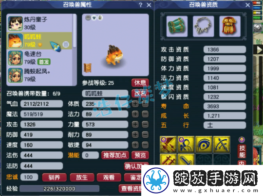 梦幻西游69大众化生寺的搭配思路