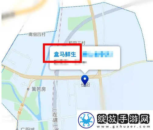 盒马app在哪看配送范围