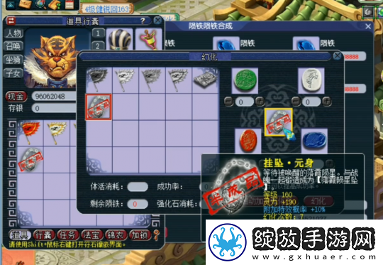梦幻西游项链与武器鉴定