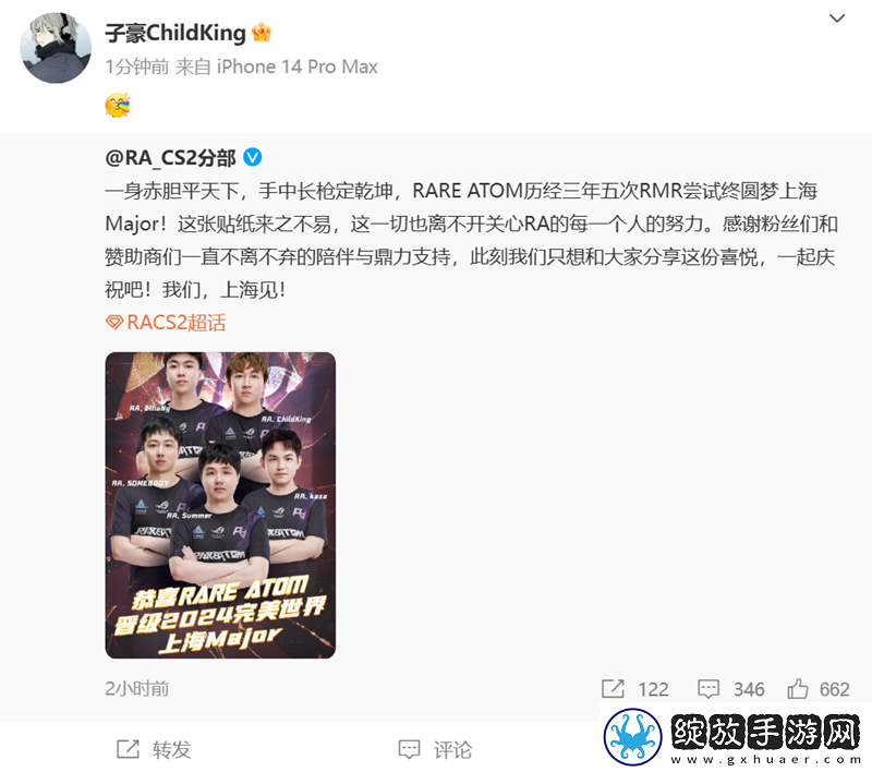 RA晋级赛后动态