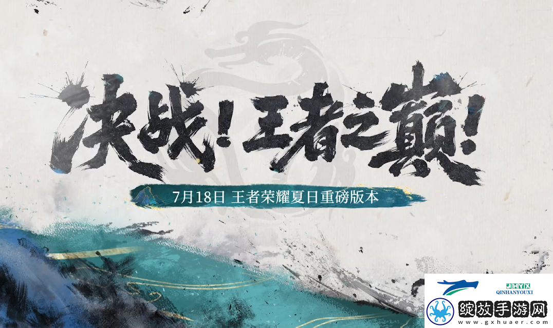王者荣耀决战王者之巅怎么玩