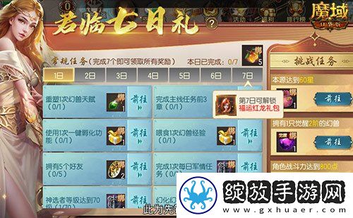 新手入坑三步走！魔域口袋版11月新服福利大放送