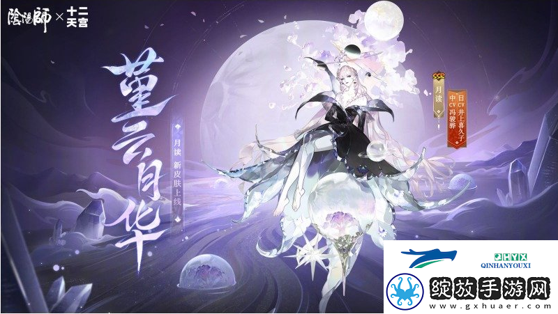 阴阳师7月17日有什么内容更新