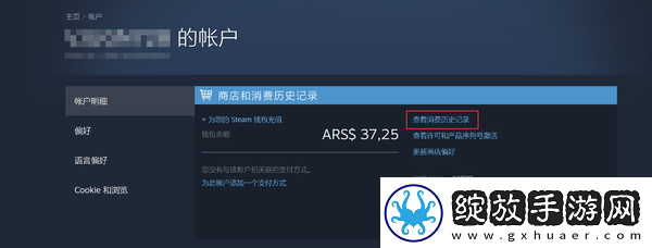 steam怎么申请退款steam申请退款流程
