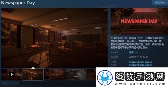 心理恐怖游戏报纸日登陆Steam