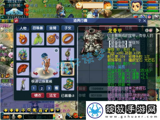 梦幻西游69大众化生寺的搭配思路