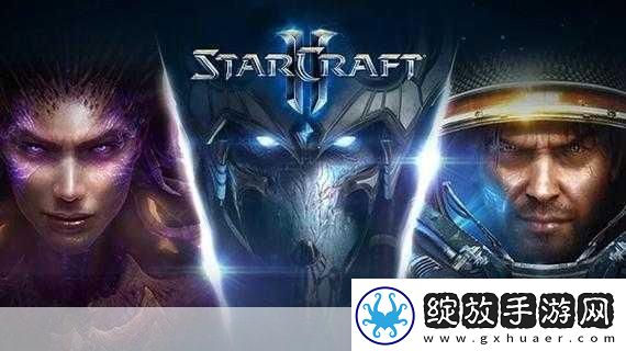 星际争霸