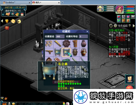 梦幻西游150无级别光辉换套房子