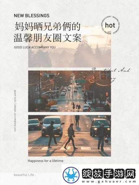 好兄弟和自己的妈妈