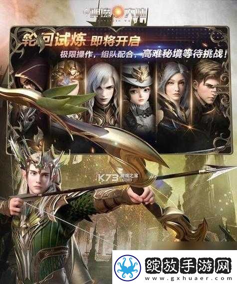 新神魔大陆