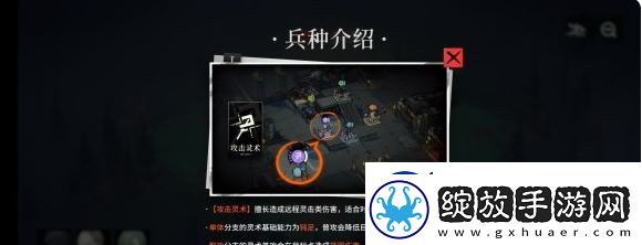 雾境序列攻击灵术兵种详细一览