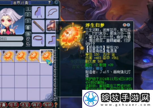 梦幻西游项链与武器鉴定