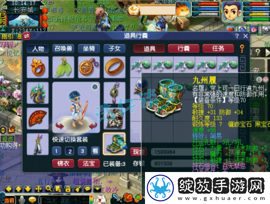 梦幻西游69大众化生寺的搭配思路