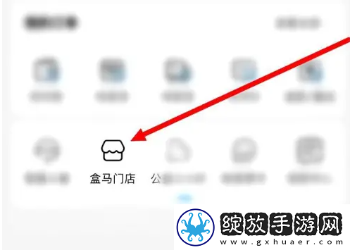 盒马app在哪看配送范围