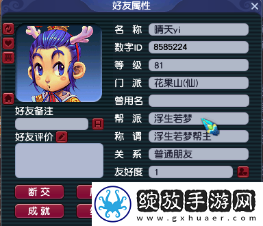 梦幻西游【双龙之战】4号帮派专访