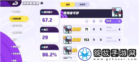 宝可梦大集结射手型宝可梦排名公布