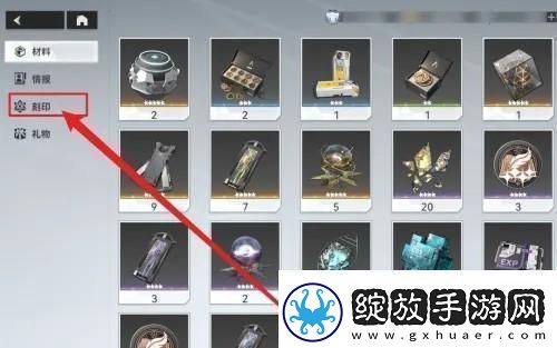 深空之眼怎么赋能