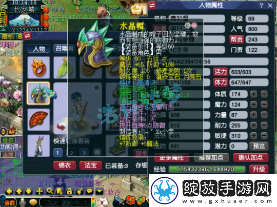 梦幻西游69大众化生寺的搭配思路