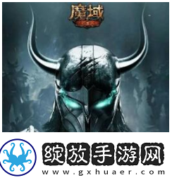 魔域手游赚钱方法一览