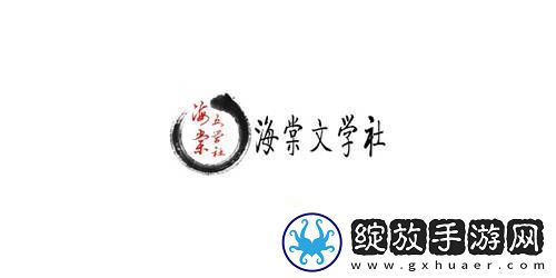 海棠文化线上文学城最新地址