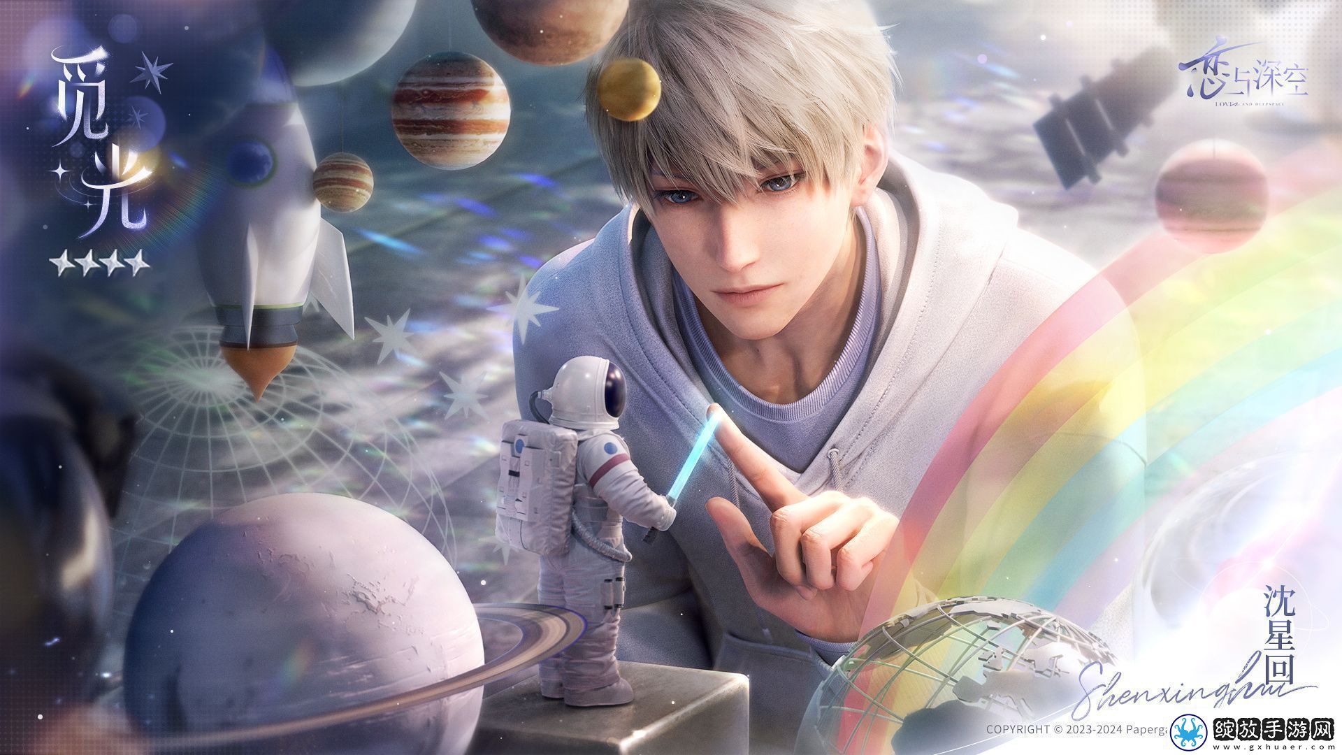 恋与深空沈星回觅光思念活动玩法详情